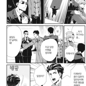[Yotsuashi] Boku no High Spec Kareshi-sama [kr] – Gay Manga sex 47