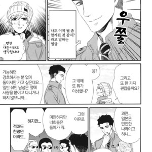 [Yotsuashi] Boku no High Spec Kareshi-sama [kr] – Gay Manga sex 48
