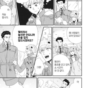 [Yotsuashi] Boku no High Spec Kareshi-sama [kr] – Gay Manga sex 50