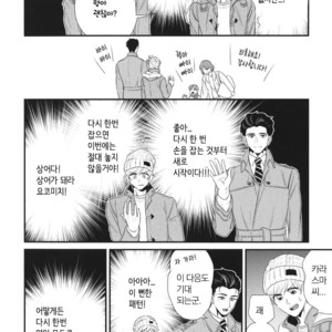 [Yotsuashi] Boku no High Spec Kareshi-sama [kr] – Gay Manga sex 53