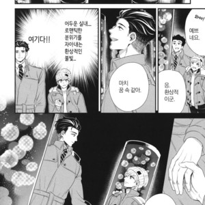 [Yotsuashi] Boku no High Spec Kareshi-sama [kr] – Gay Manga sex 55