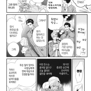 [Yotsuashi] Boku no High Spec Kareshi-sama [kr] – Gay Manga sex 57