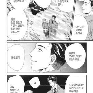 [Yotsuashi] Boku no High Spec Kareshi-sama [kr] – Gay Manga sex 59