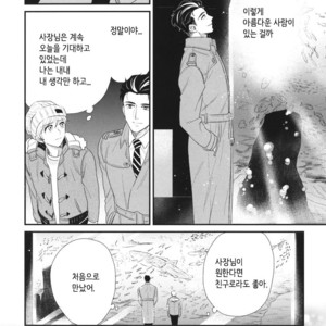 [Yotsuashi] Boku no High Spec Kareshi-sama [kr] – Gay Manga sex 61