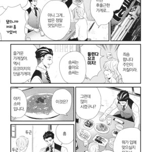 [Yotsuashi] Boku no High Spec Kareshi-sama [kr] – Gay Manga sex 62