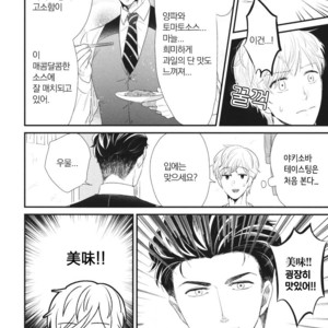 [Yotsuashi] Boku no High Spec Kareshi-sama [kr] – Gay Manga sex 63