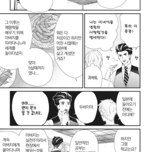 [Yotsuashi] Boku no High Spec Kareshi-sama [kr] – Gay Manga sex 64