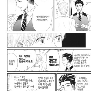 [Yotsuashi] Boku no High Spec Kareshi-sama [kr] – Gay Manga sex 65