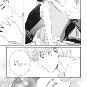 [Yotsuashi] Boku no High Spec Kareshi-sama [kr] – Gay Manga sex 70
