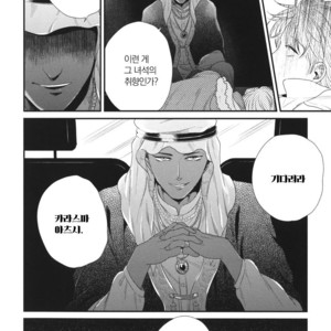 [Yotsuashi] Boku no High Spec Kareshi-sama [kr] – Gay Manga sex 73
