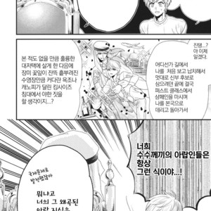[Yotsuashi] Boku no High Spec Kareshi-sama [kr] – Gay Manga sex 77