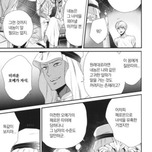 [Yotsuashi] Boku no High Spec Kareshi-sama [kr] – Gay Manga sex 78