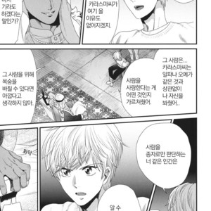 [Yotsuashi] Boku no High Spec Kareshi-sama [kr] – Gay Manga sex 80