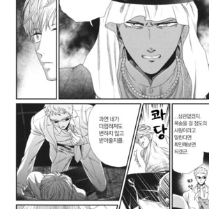 [Yotsuashi] Boku no High Spec Kareshi-sama [kr] – Gay Manga sex 81