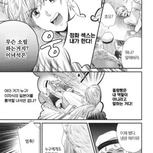 [Yotsuashi] Boku no High Spec Kareshi-sama [kr] – Gay Manga sex 82
