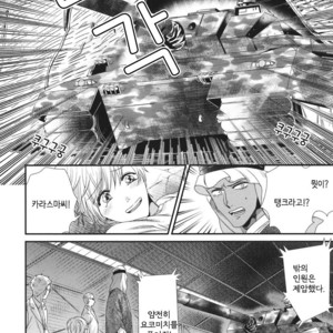 [Yotsuashi] Boku no High Spec Kareshi-sama [kr] – Gay Manga sex 83