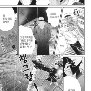 [Yotsuashi] Boku no High Spec Kareshi-sama [kr] – Gay Manga sex 84