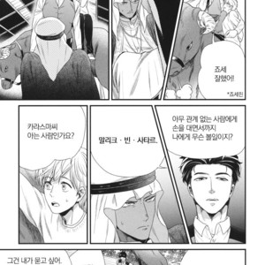 [Yotsuashi] Boku no High Spec Kareshi-sama [kr] – Gay Manga sex 86