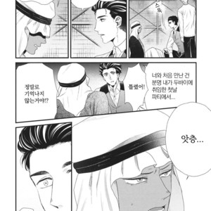 [Yotsuashi] Boku no High Spec Kareshi-sama [kr] – Gay Manga sex 87