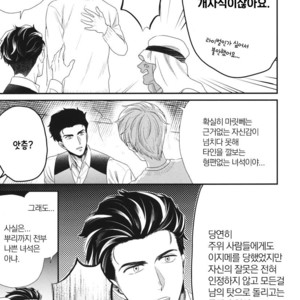 [Yotsuashi] Boku no High Spec Kareshi-sama [kr] – Gay Manga sex 90