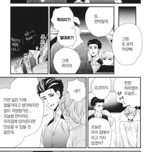 [Yotsuashi] Boku no High Spec Kareshi-sama [kr] – Gay Manga sex 91