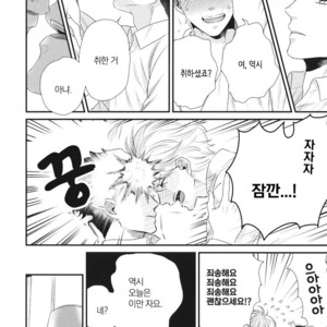 [Yotsuashi] Boku no High Spec Kareshi-sama [kr] – Gay Manga sex 96