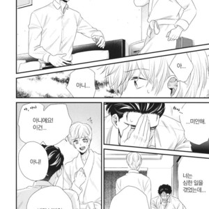 [Yotsuashi] Boku no High Spec Kareshi-sama [kr] – Gay Manga sex 98