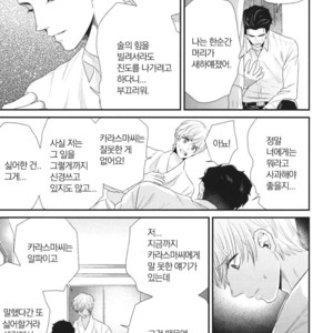 [Yotsuashi] Boku no High Spec Kareshi-sama [kr] – Gay Manga sex 99
