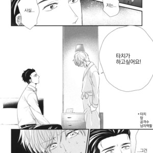 [Yotsuashi] Boku no High Spec Kareshi-sama [kr] – Gay Manga sex 100