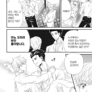 [Yotsuashi] Boku no High Spec Kareshi-sama [kr] – Gay Manga sex 102