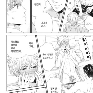 [Yotsuashi] Boku no High Spec Kareshi-sama [kr] – Gay Manga sex 104