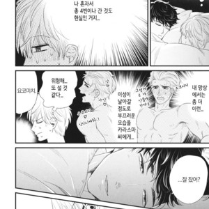 [Yotsuashi] Boku no High Spec Kareshi-sama [kr] – Gay Manga sex 111