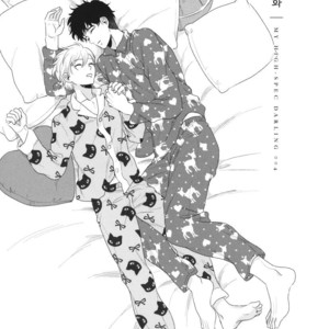 [Yotsuashi] Boku no High Spec Kareshi-sama [kr] – Gay Manga sex 115