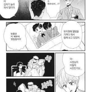 [Yotsuashi] Boku no High Spec Kareshi-sama [kr] – Gay Manga sex 117