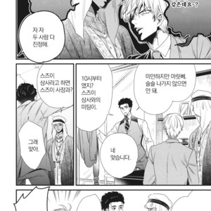 [Yotsuashi] Boku no High Spec Kareshi-sama [kr] – Gay Manga sex 118