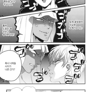 [Yotsuashi] Boku no High Spec Kareshi-sama [kr] – Gay Manga sex 119