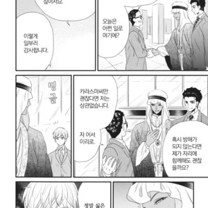 [Yotsuashi] Boku no High Spec Kareshi-sama [kr] – Gay Manga sex 120