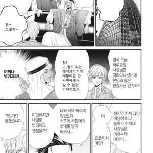 [Yotsuashi] Boku no High Spec Kareshi-sama [kr] – Gay Manga sex 121