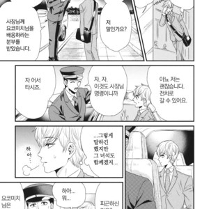 [Yotsuashi] Boku no High Spec Kareshi-sama [kr] – Gay Manga sex 123