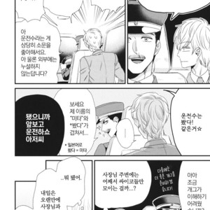 [Yotsuashi] Boku no High Spec Kareshi-sama [kr] – Gay Manga sex 124