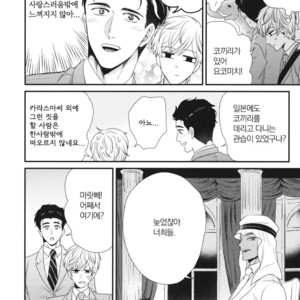 [Yotsuashi] Boku no High Spec Kareshi-sama [kr] – Gay Manga sex 126