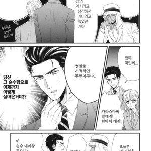[Yotsuashi] Boku no High Spec Kareshi-sama [kr] – Gay Manga sex 127