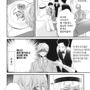 [Yotsuashi] Boku no High Spec Kareshi-sama [kr] – Gay Manga sex 128