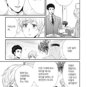 [Yotsuashi] Boku no High Spec Kareshi-sama [kr] – Gay Manga sex 129