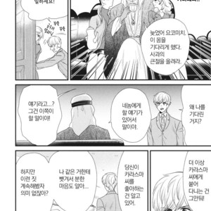 [Yotsuashi] Boku no High Spec Kareshi-sama [kr] – Gay Manga sex 132