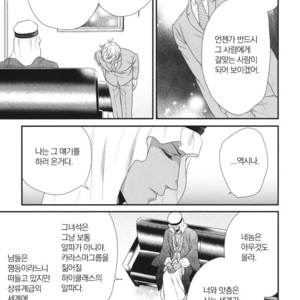 [Yotsuashi] Boku no High Spec Kareshi-sama [kr] – Gay Manga sex 133