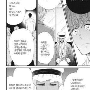 [Yotsuashi] Boku no High Spec Kareshi-sama [kr] – Gay Manga sex 134