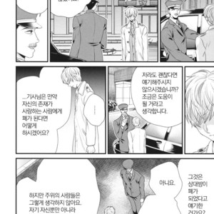 [Yotsuashi] Boku no High Spec Kareshi-sama [kr] – Gay Manga sex 138
