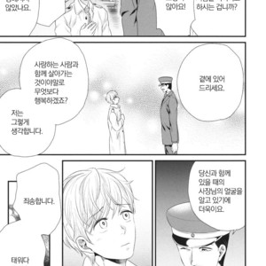 [Yotsuashi] Boku no High Spec Kareshi-sama [kr] – Gay Manga sex 139