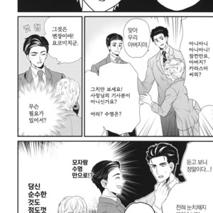 [Yotsuashi] Boku no High Spec Kareshi-sama [kr] – Gay Manga sex 142